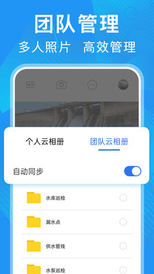 元道经纬相机APP