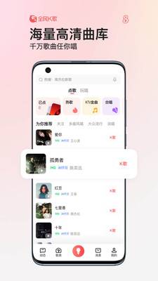 全民K歌APP