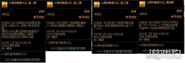 DNF2025周年庆活动亮点与奖励全解析