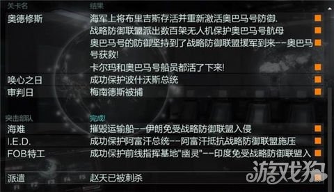 使命召唤9完美通关剧情任务详细攻略分析