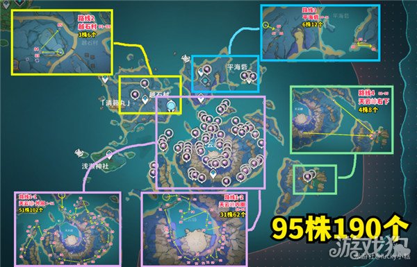 原神天云草实190个采集点位全攻略