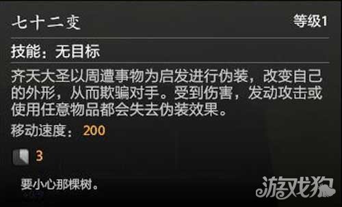 DOTA2齐天大圣孙悟空玩法技能运用与操作技巧全解