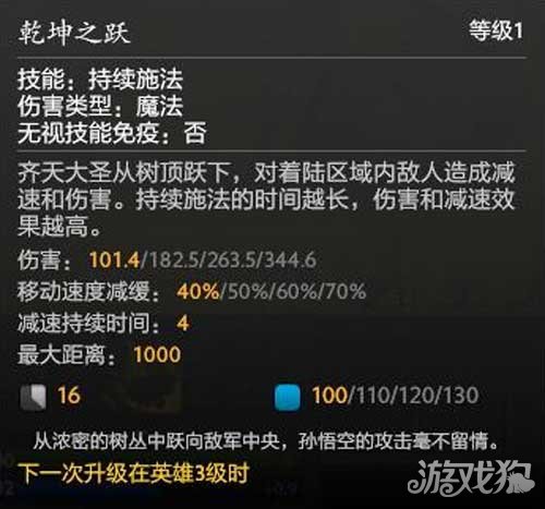 DOTA2齐天大圣孙悟空玩法技能运用与操作技巧全解