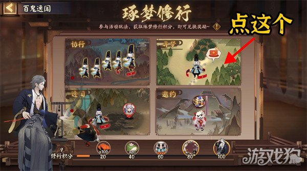 阴阳师林中鬼面隐7月6日宝箱位置大揭秘