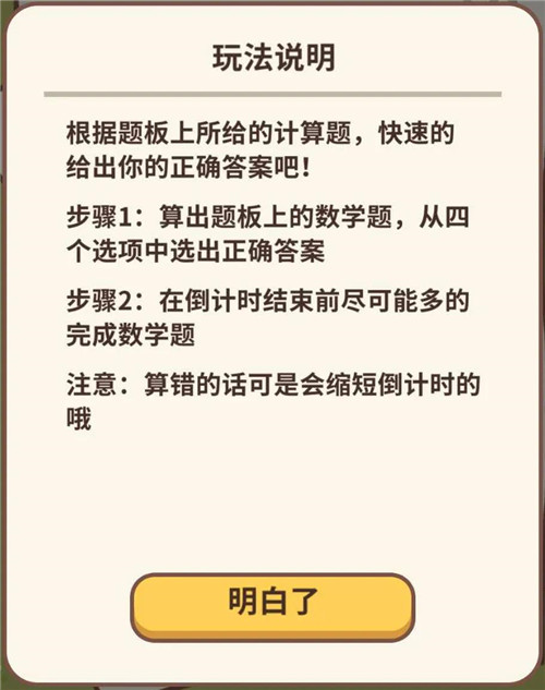 动物餐厅地摊招聘游戏玩法与计算攻略全解析