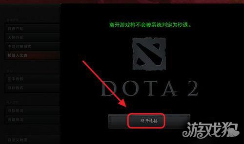 DOTA2游戏暂停与停止方法全解析