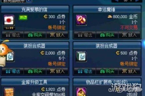 DNF幸运魔锤获取攻略详解获得途径与方法