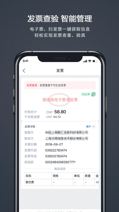 汇联易app