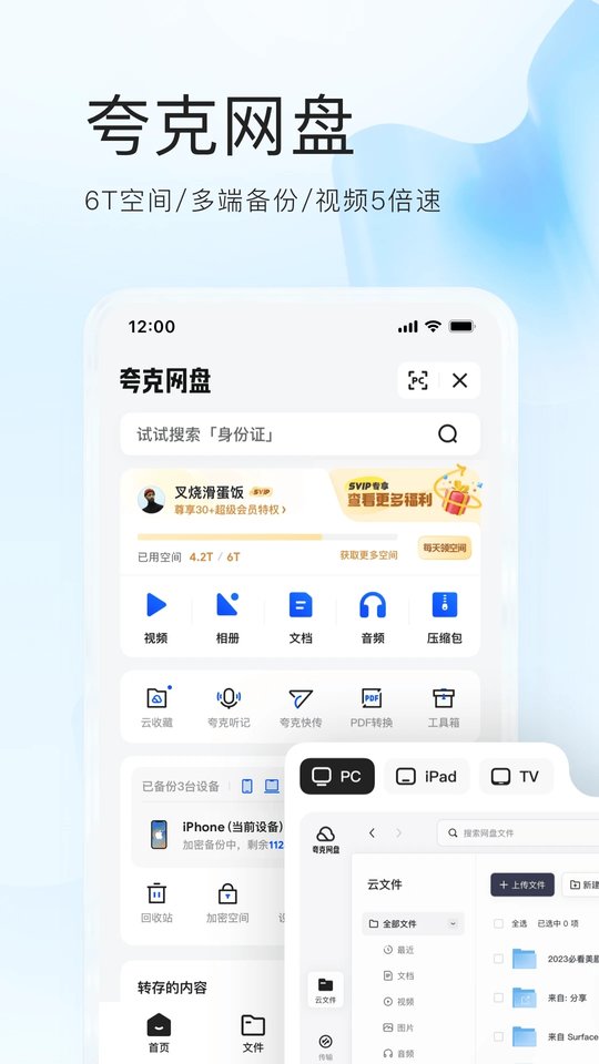 夸克浏览器app官方正版