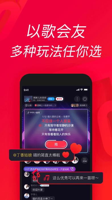 唱吧app免费