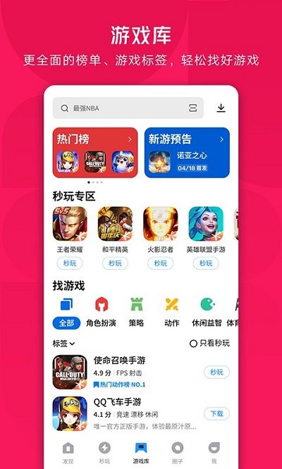 应用宝电视版apk