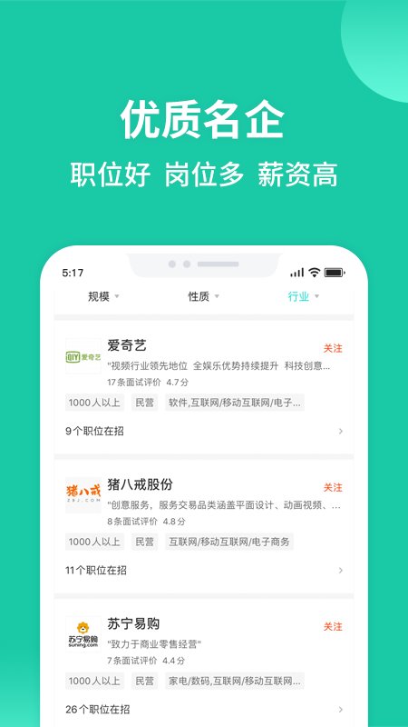 汇博人才网重庆招聘官方app