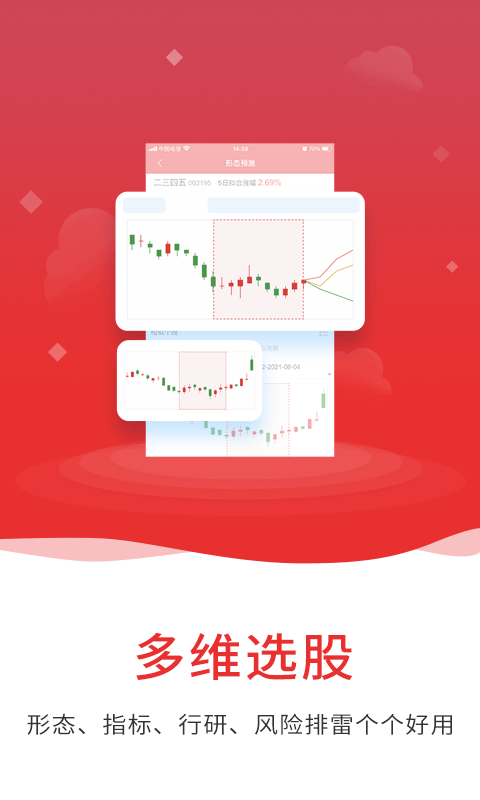 通达信ios手机版