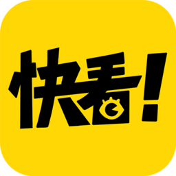 快看漫画官方app