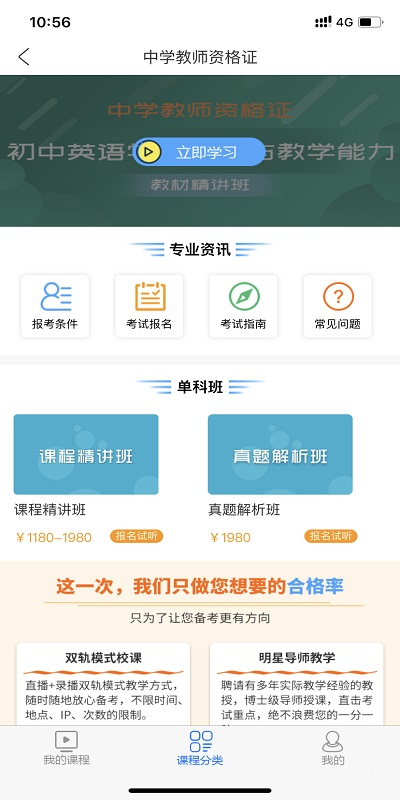 中信鸿图网校app