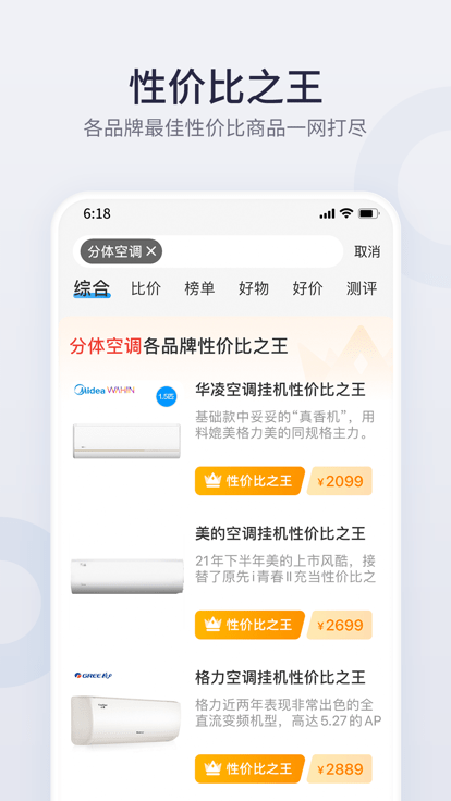 盖得排行手机app