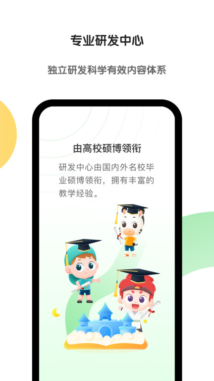 斑马英语app(又名斑马)