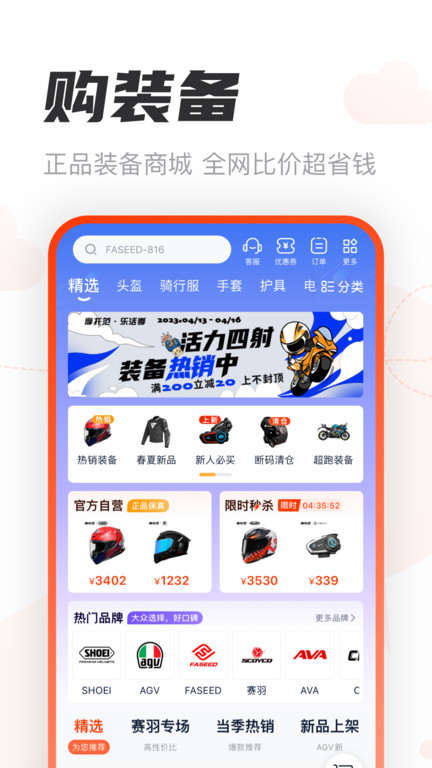 哈罗摩托车app(摩托范)