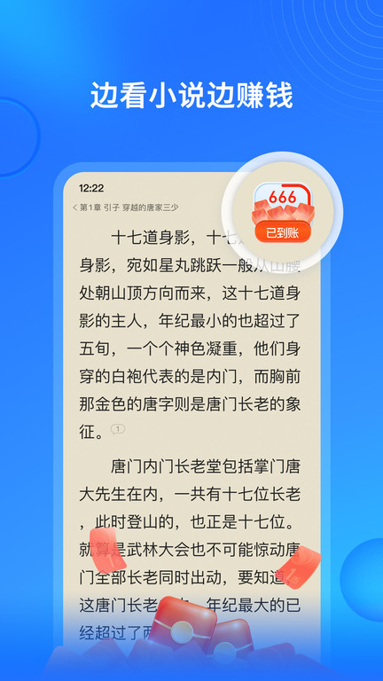 搜狗免费小说app