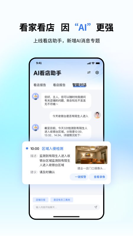 小翼管家app官方版