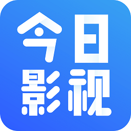 今日影视手机版最新版ios