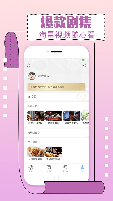 今日影视手机版最新版ios