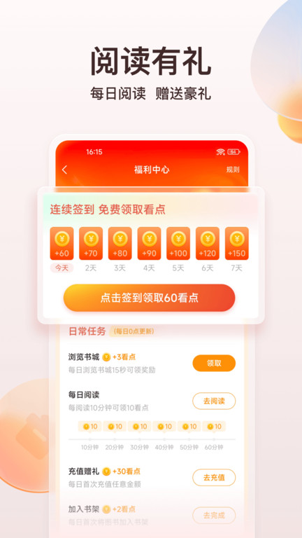 点众阅读app(改名点众小说)