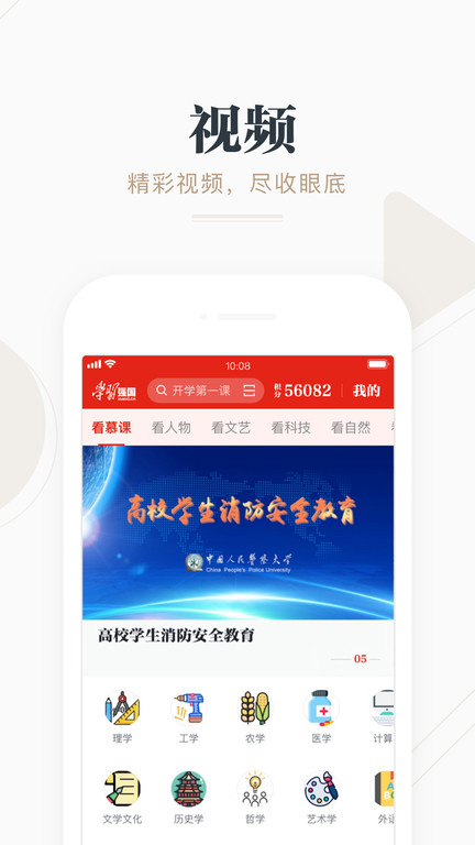 强国平台苹果手机版app