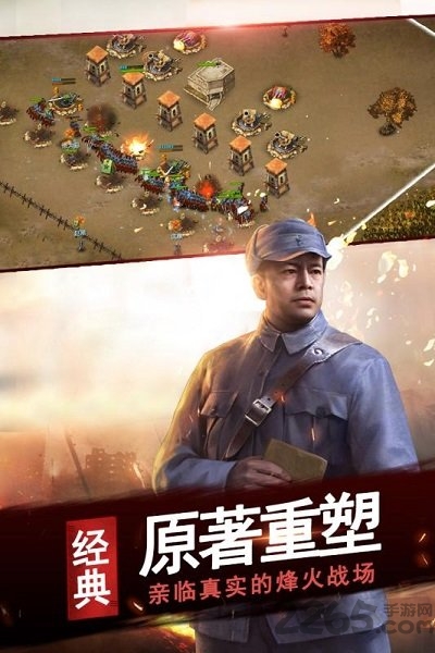 亮剑游戏手机版ios