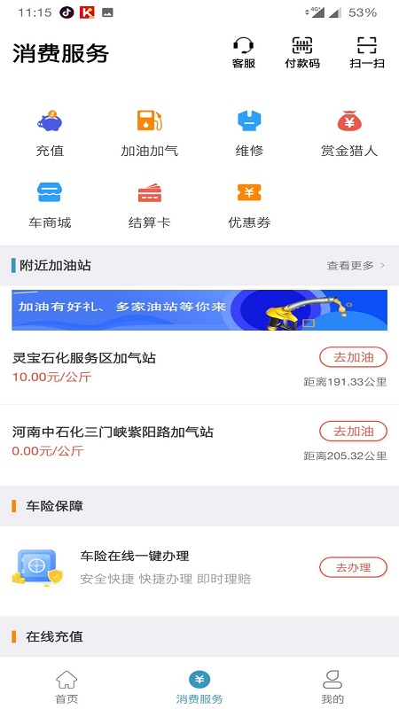 卡一车app