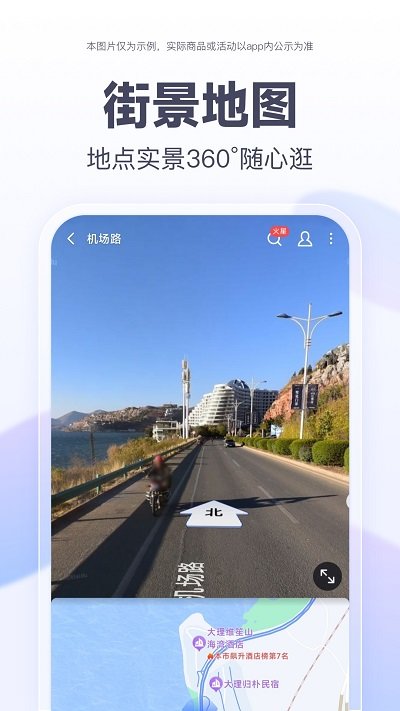 百度地图2025年最新版免费