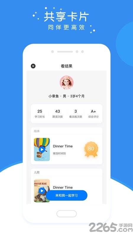 英杰瑞英语app