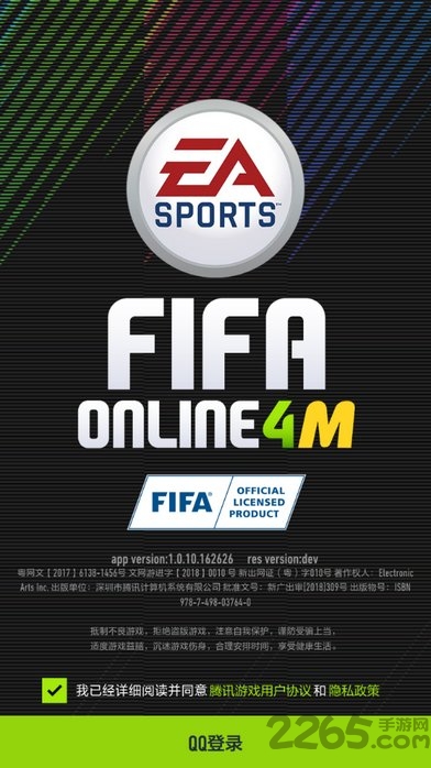 fifaonline4官方移动端最新版本(足球在线4移动版)