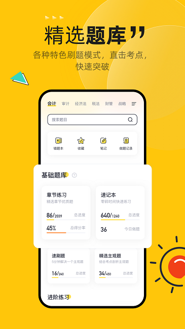 斩六将cpa app