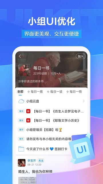 学银在线app官方版(改名学习通)