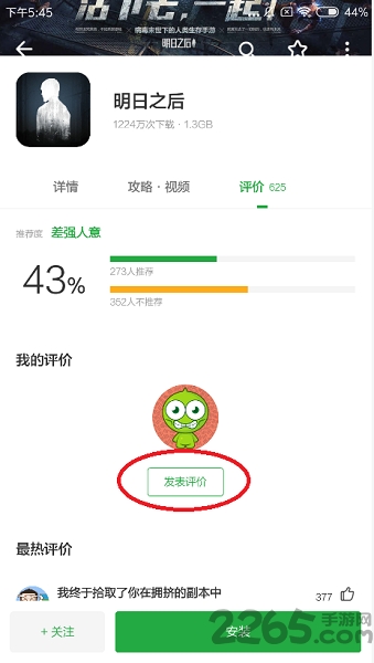 豌豆荚应用商店app