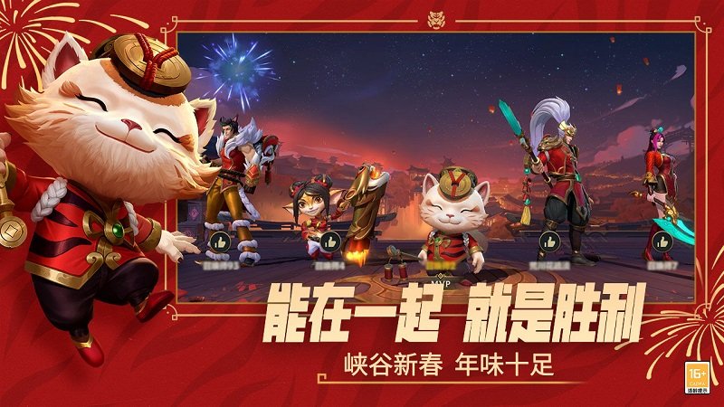 lol英雄联盟手游版ios