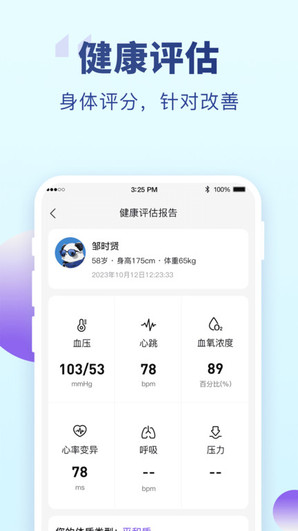 老来网社保认证iphone版