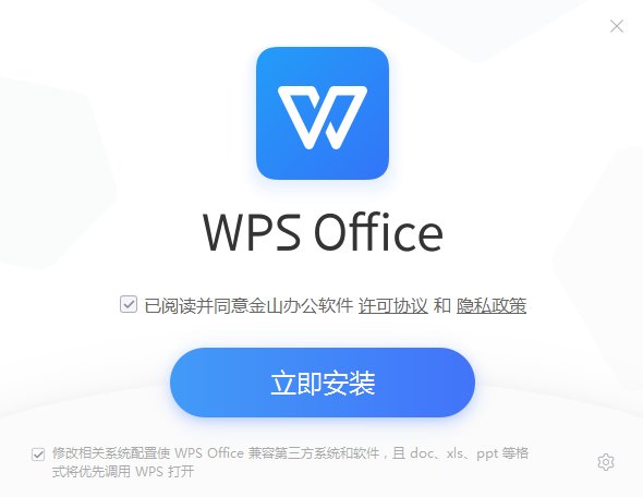 wps office电脑版