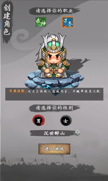 星辰变猛将传游戏