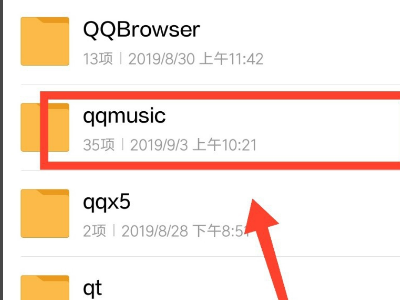 qq音乐app