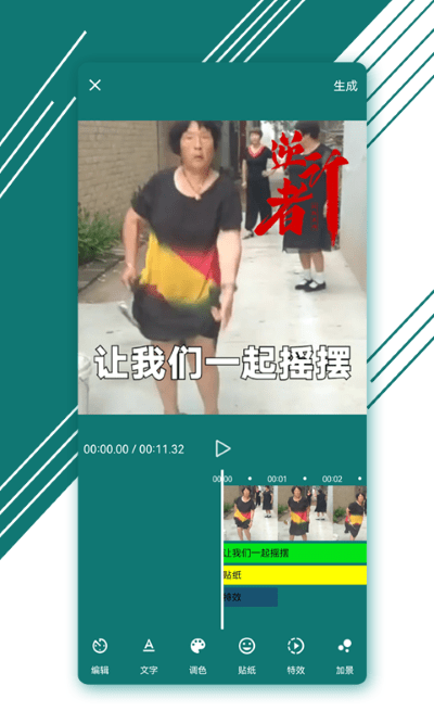 图音表情制作app