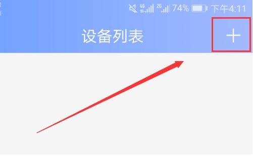 和家亲移动看家app