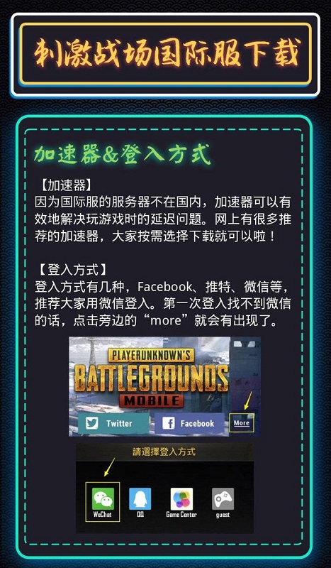 pubg国际服地铁逃生