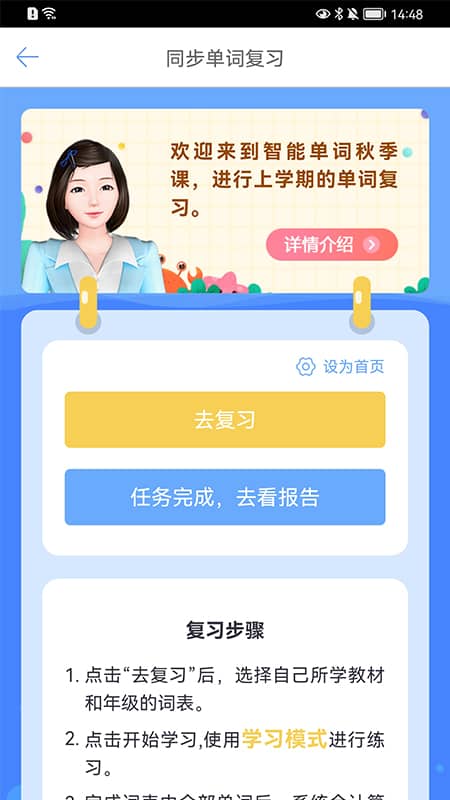 词汇100+APP