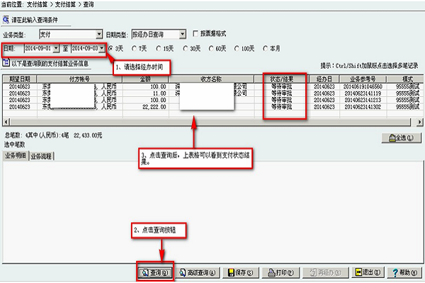 招商银行企业银行ubank电脑客户端