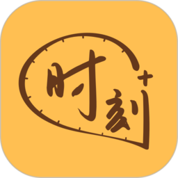 时刻家app