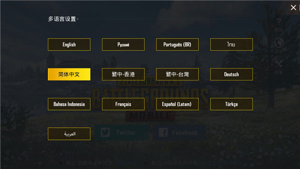 pubg国际服地铁逃生