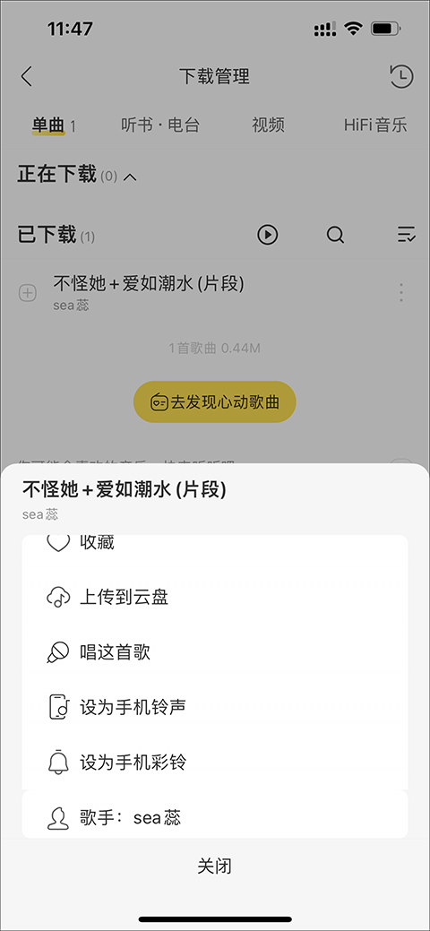 酷我音乐官方免费