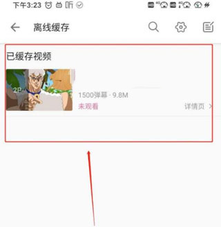 bilibili哔哩哔哩免费安装app